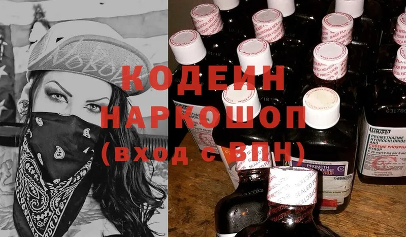 мориарти состав  hydra маркетплейс  Тейково  Кодеин Purple Drank 